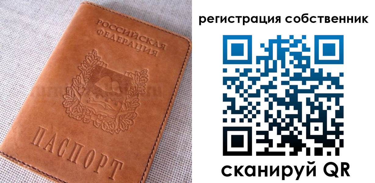 временная регистрация недорого в Ростове